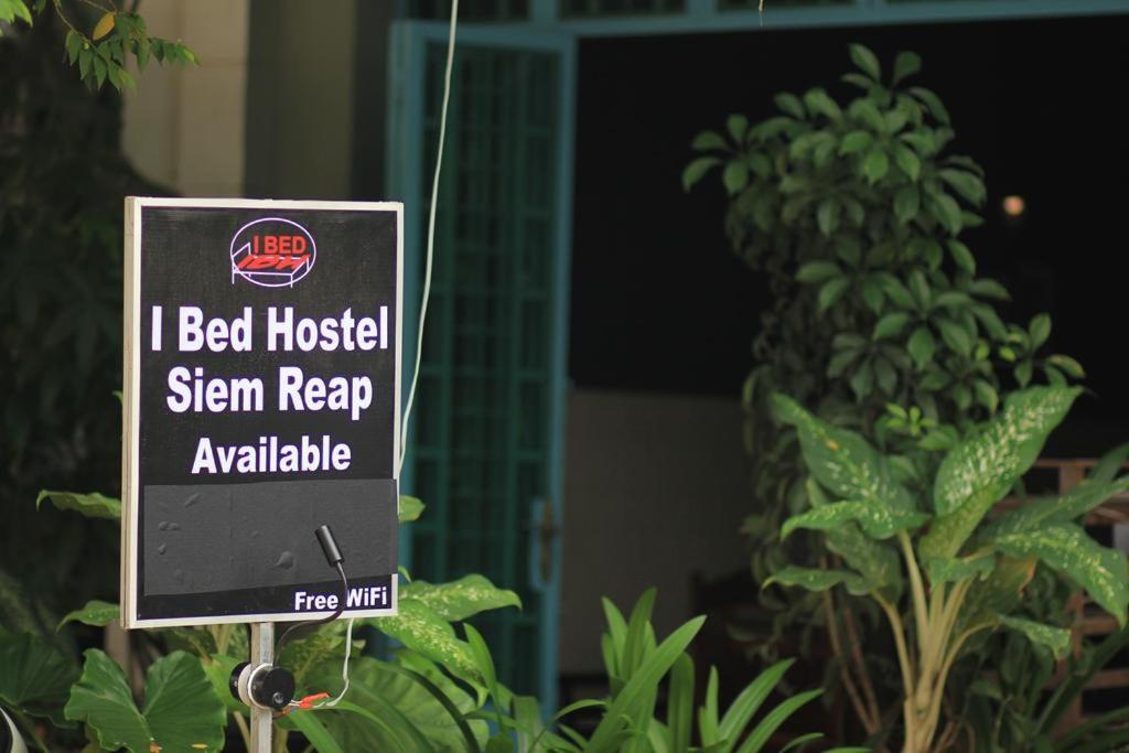 I Bed Hostel Σιέμ Ρέαπ Εξωτερικό φωτογραφία